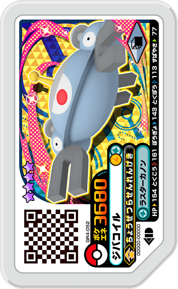 Pokémon Ga-Olé GR4-052