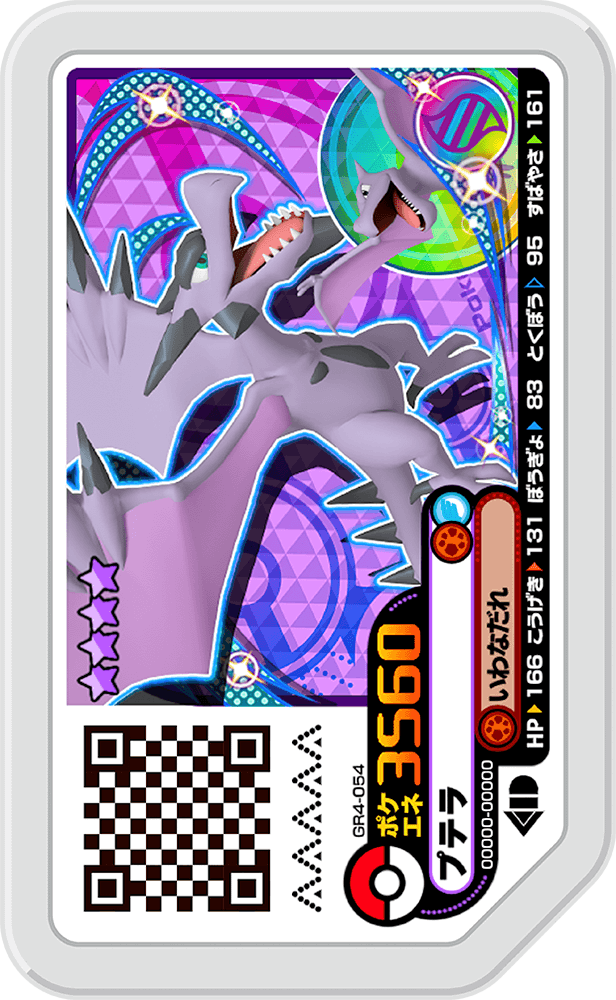 Pokémon Ga-Olé GR4-054