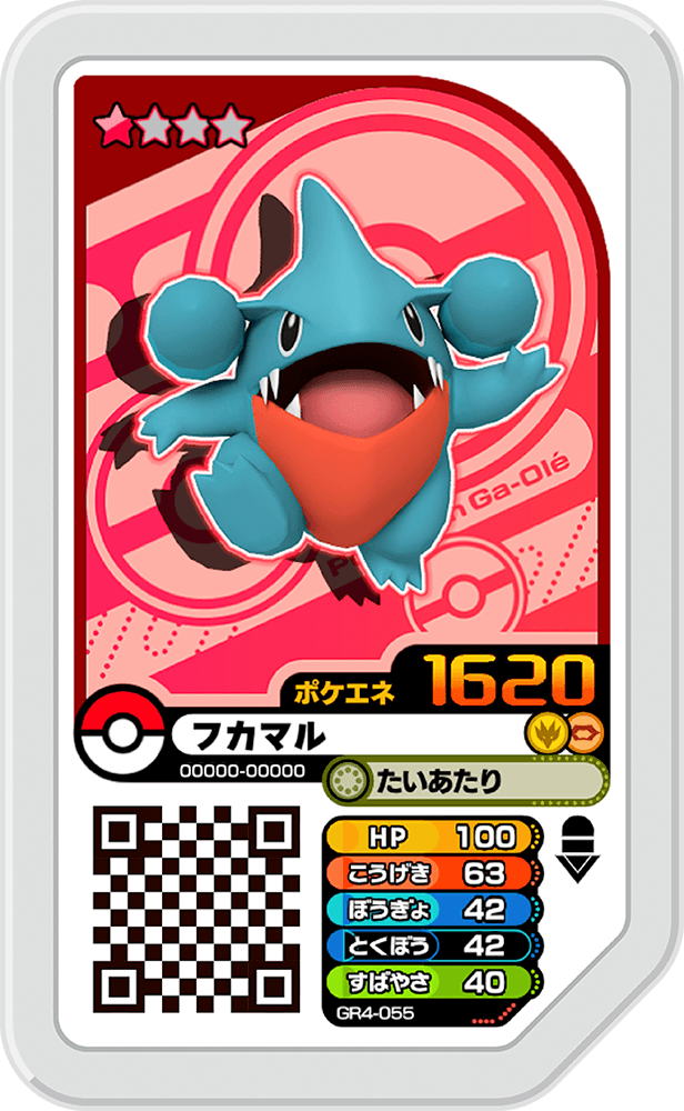 Pokémon Ga-Olé GR4-055