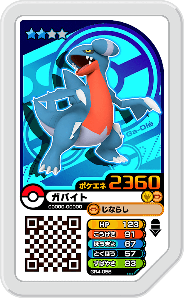 Pokémon Ga-Olé GR4-056