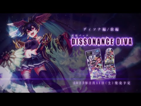 WXDi-P12 WIXOSS TCG Booster pack ｢DISSONANCE DIVA｣ Box