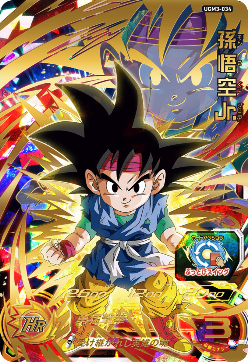 SUPER DRAGON BALL HEROES UGM3-034 Ultimate Rare card  Son Goku Jr.