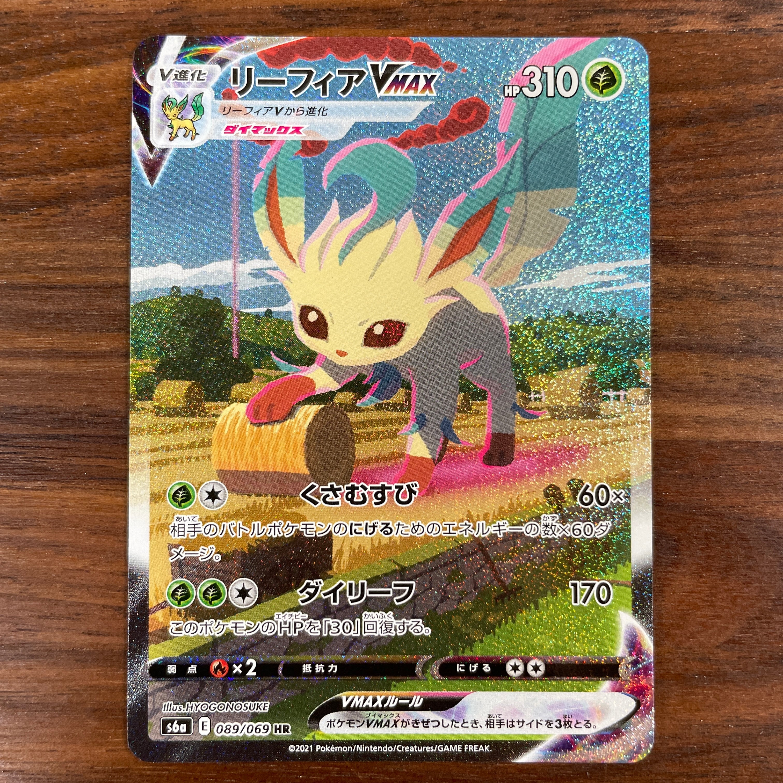 POKÉMON CARD GAME Sword & Shield Expansion pack ｢Eevee Heroes｣  POKÉMON CARD GAME s6a 089/069 Hyper Rare card  Leafeon VMAX