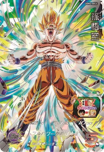 SUPER DRAGON BALL HEROES UGM2-SEC2 Secret card  Son Goku