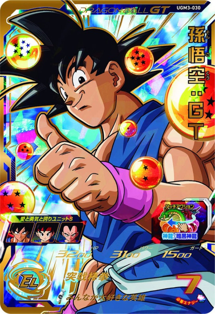 SUPER DRAGON BALL HEROES UGM3-030 Ultimate Rare card  Son Goku : GT