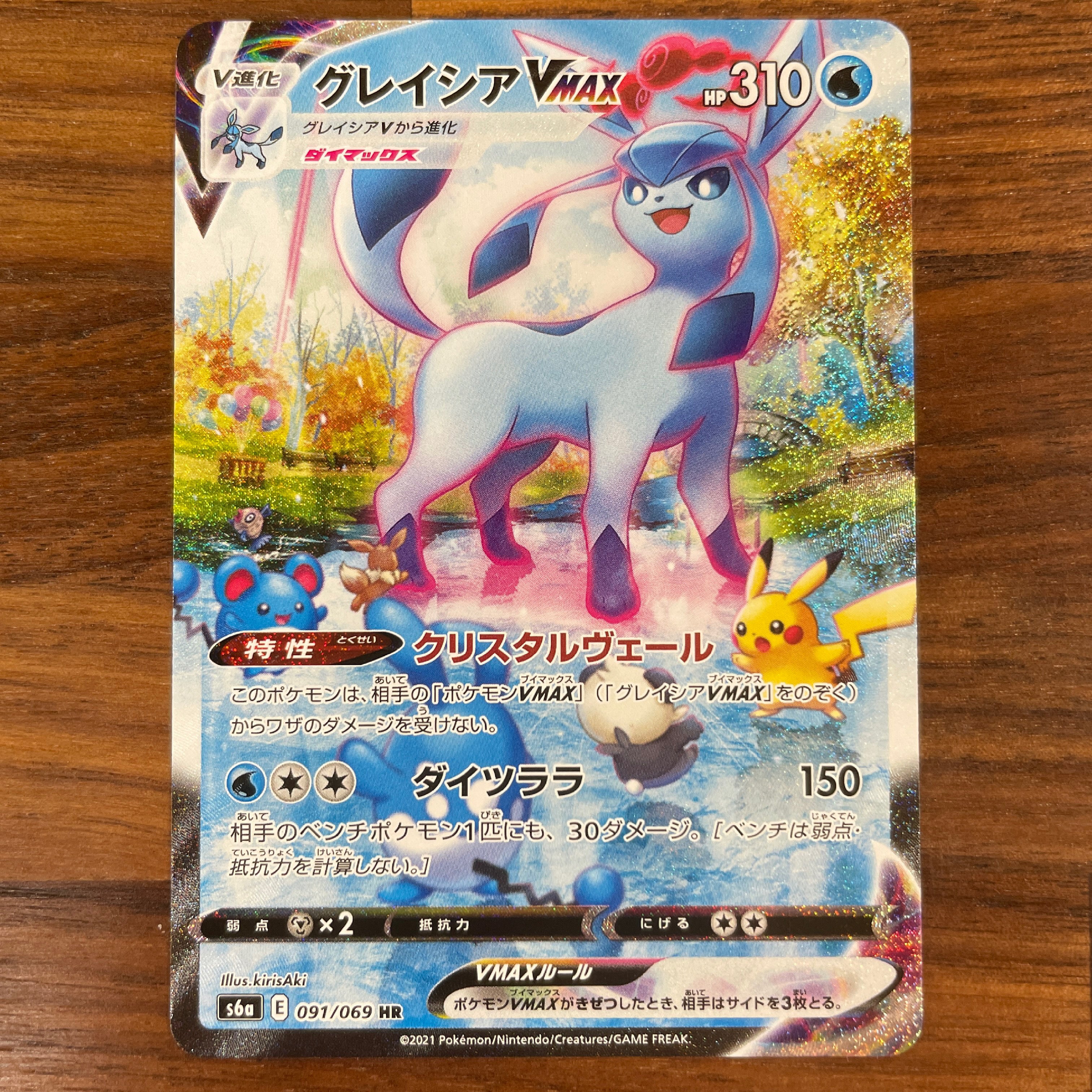 POKÉMON CARD GAME Sword & Shield Expansion pack ｢Eevee Heroes｣  POKÉMON CARD GAME s6a 091/069 Hyper Rare card  Glaceon VMAX
