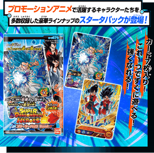 SUPER DRAGON BALL HEROES STARTER PACK BURST SUPER DRAGON BALL HEROES STARTER PACK BURST