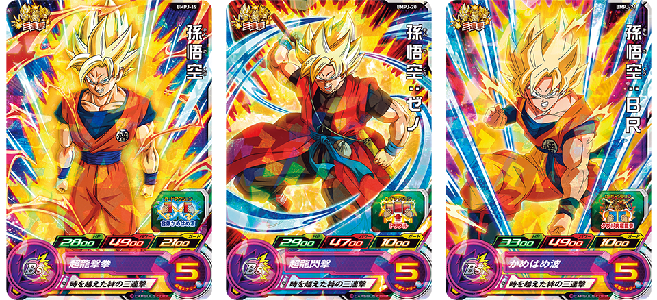 SUPER DRAGON BALL HEROES 10th ANNIVERSARY SUPER GUIDE