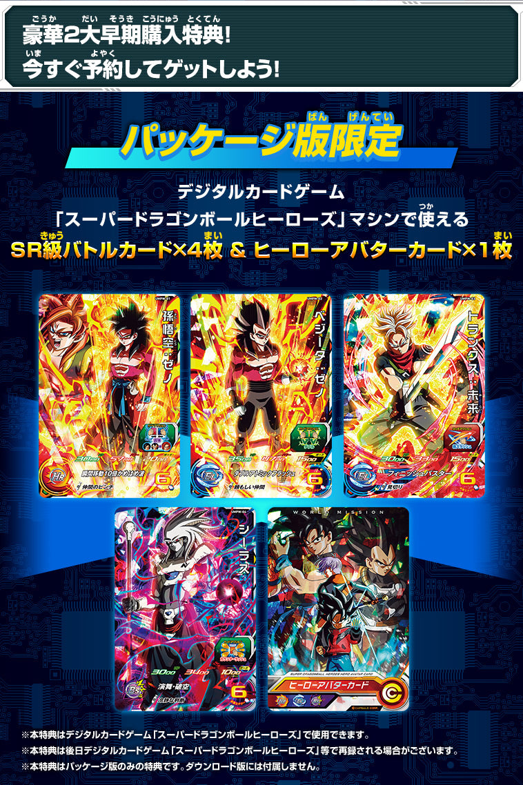 SUPER DRAGON BALL HEROES WORLD MISSION limited 5 cards pack UMPW