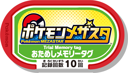 Pokémon MEZASTAR STAR Promotional Starter Set