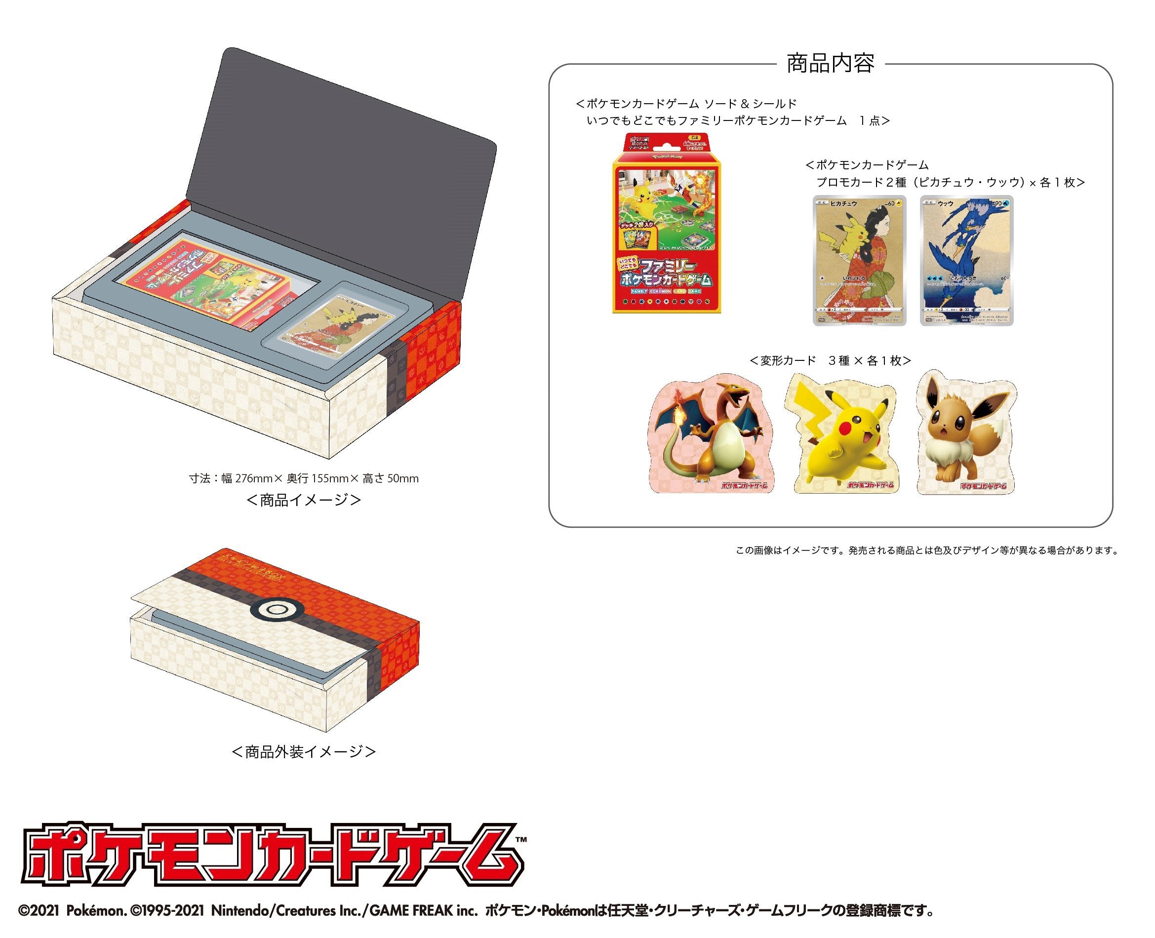 POKÉMON KITTE BOX ～ Pokémon Card Game Mikaeri Bijin・Tsuki ni Kaeri Set ～