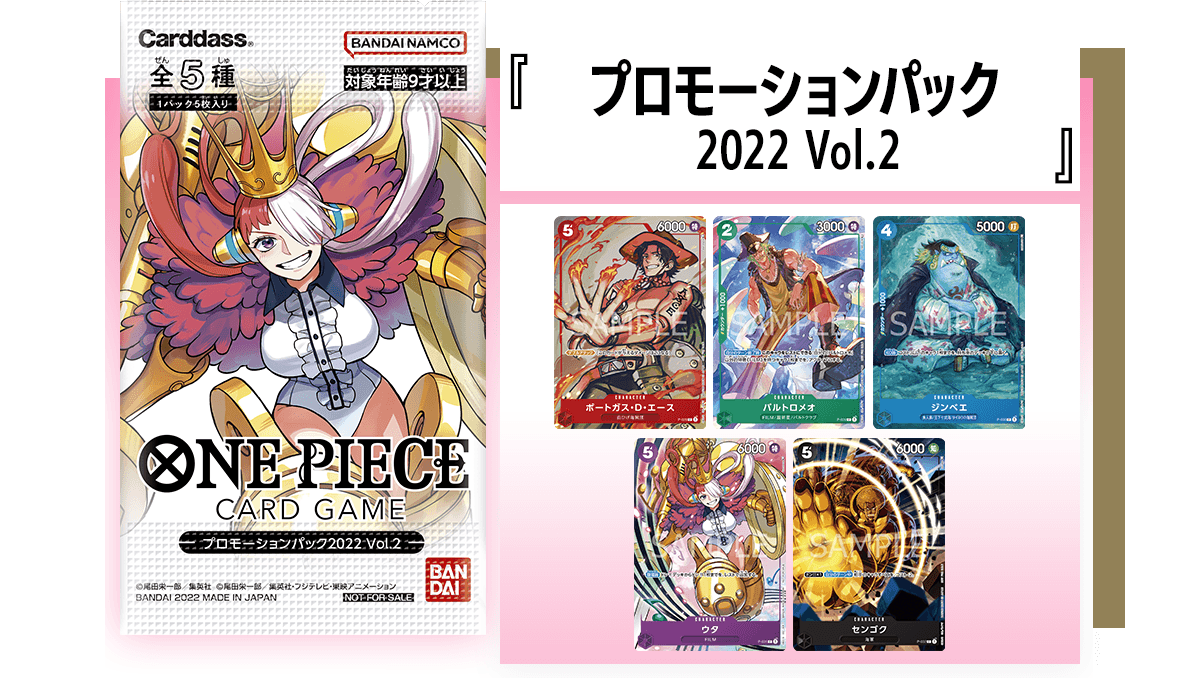 ONE PIECE CARD GAME Promotion Pack Vol.2