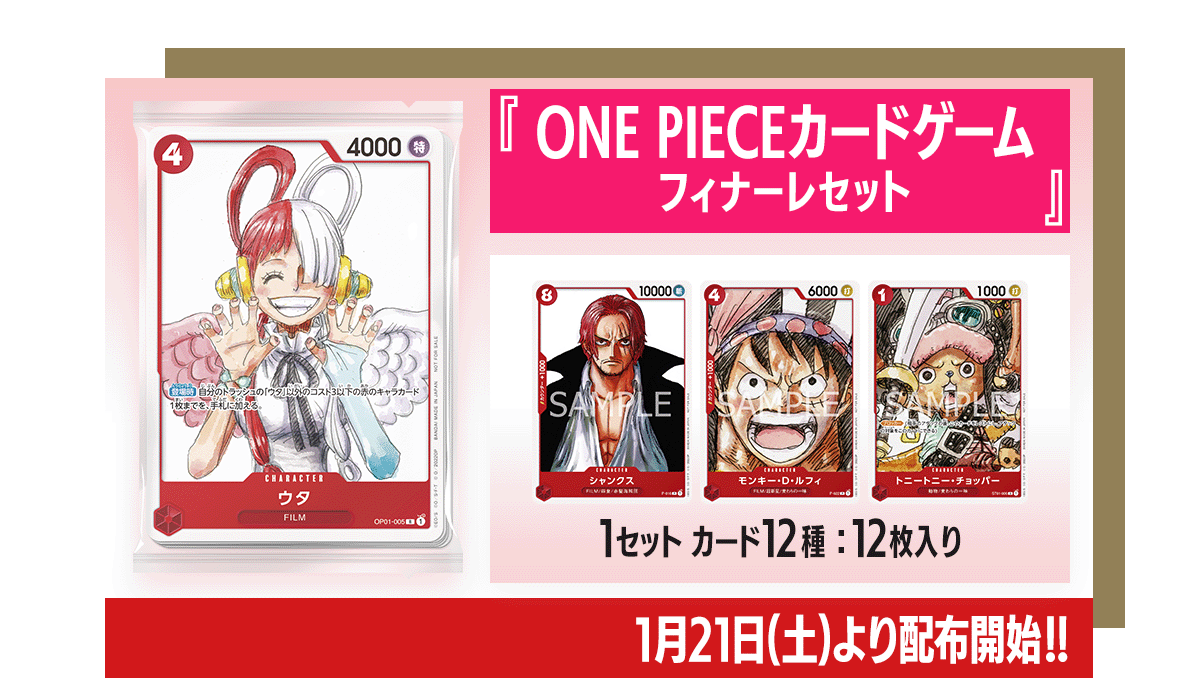 ONE PIECE CARD GAME PROMO PACK "RED MOVIE"