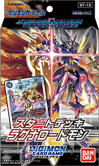 DIGIMON CARD GAME Stater Deck ｢Ragna Lordmon｣【ST-13】