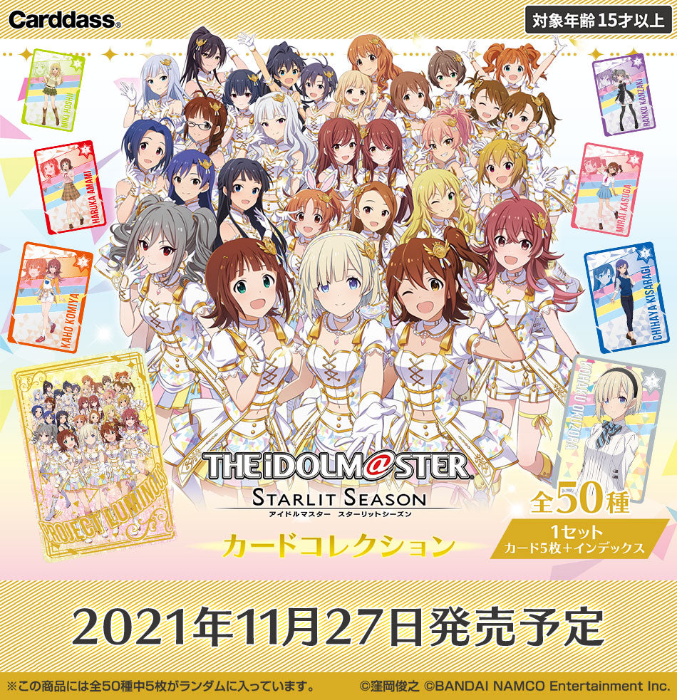 THE IDOLM@STER STARLIT SEASON CARD COLLECTION