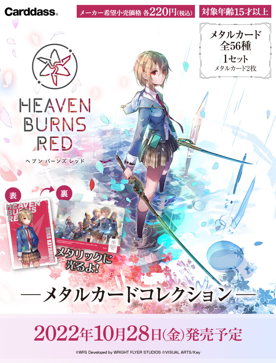 HEAVEN BURNS RED Metal Card Collection - Box