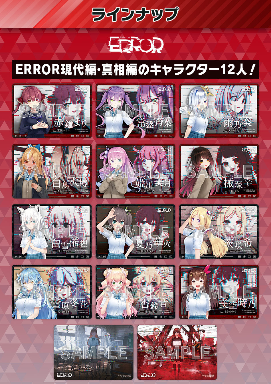 hololive & hololive ERROR Metal Collection 2 pack ver. Box