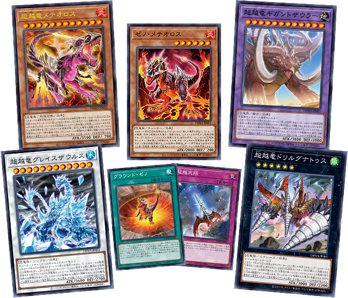 Yu-Gi-Oh! Official Card Game Duel Monsters Deck Build Pack ｢WILD SURVIVORS｣ Box