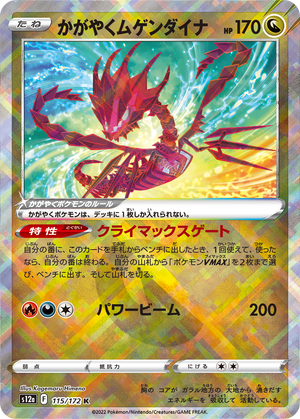 eternatus pokemon card pack Pokmon TCG: VMAX Premium Collection NOIR RECOLLECTION Theres also an awesome collectors pin Eternatus Ash Ketchum Gx Pokemon