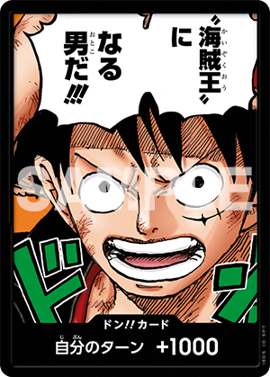 ONE PIECE CARD GAME DON!! CARD Luffy  Promotional card sold with the April 2023 issue of Saikyo Jump magazine released March 3 2023