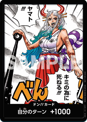 ONE PIECE CARD GAME DON!! CARD Yamato  Promotional card sold with the May 2023 issue of Saikyo Jump magazine released April 4 2023.