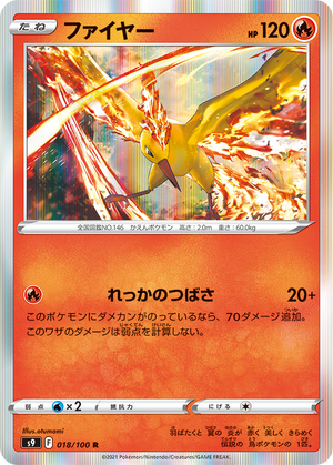 moltres pokemon card gold POKÉMON CARD GAME S9 018/100 R Moltres