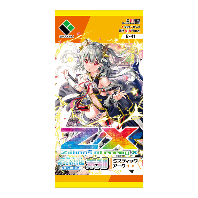 [B-41] Z/X Zillions of enemy X - Hundun Dragon Princess - Code: Magica Princess - Unknown <Mystic Arc> Box  Release date: July 28 2022  1 Box / 10 pack  1 pack / 7 cards