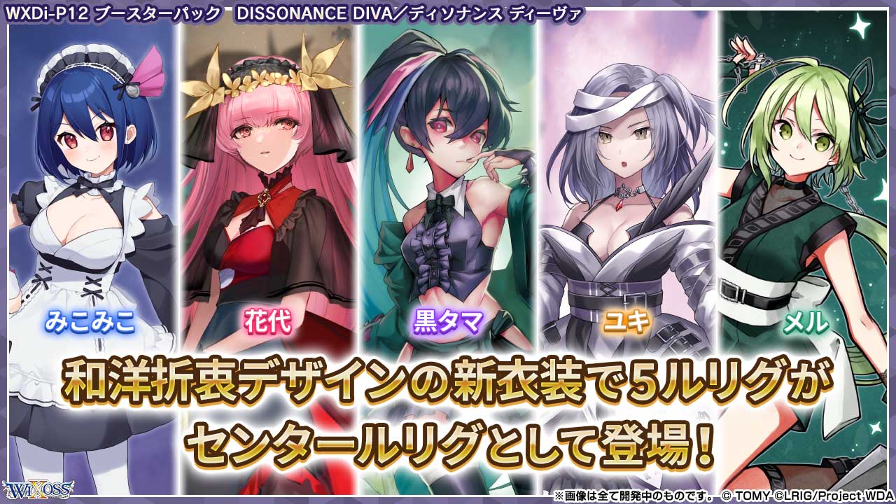 価額全部ショップの中に ウィクロス DISSONANCE DIVA 6box wixoss