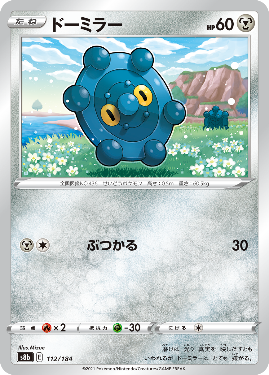 POKÉMON CARD GAME S8b 112/184