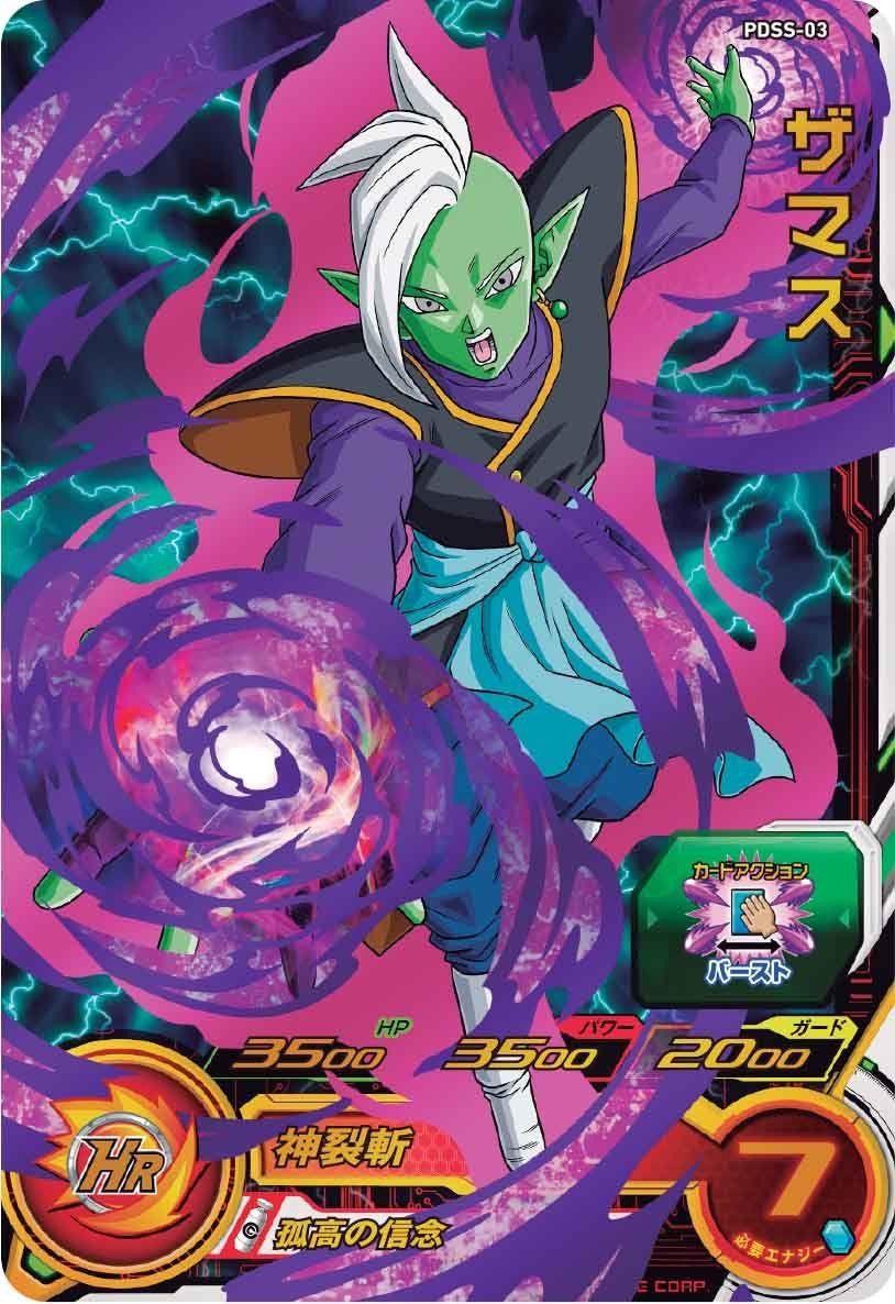 SUPER DRAGON BALL HEROES CHOZETSU DECK SET PDSS-03