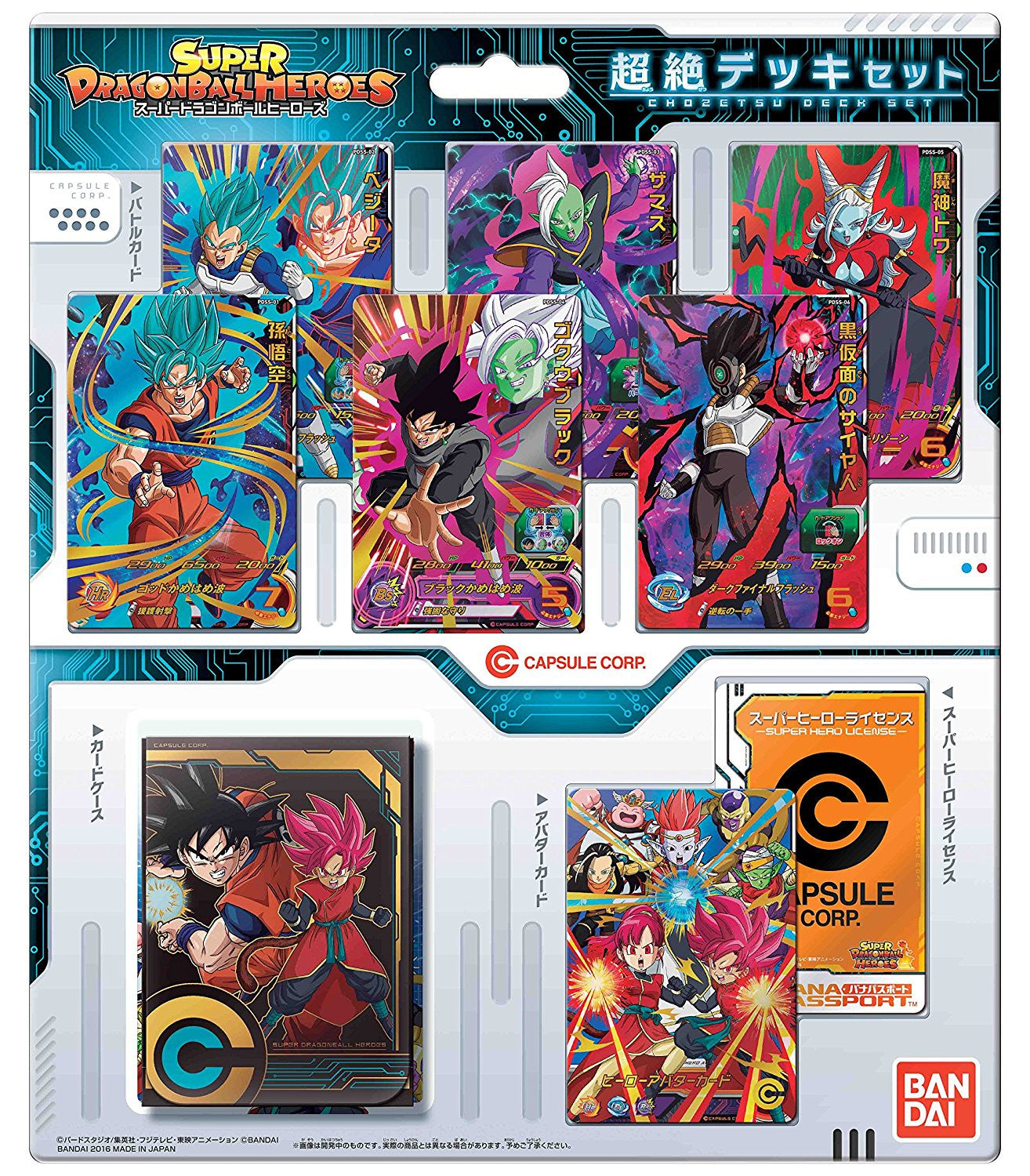 SUPER DRAGON BALL HEROES CHOZETSU DECK SET