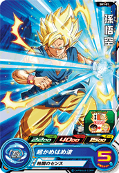SUPER DRAGON BALL HEROES SH1-01 Son Goku