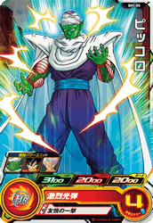 SUPER DRAGON BALL HEROES SH1-05 Piccolo