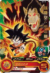 SUPER DRAGON BALL HEROES SH1-10 Son Goku : Shounenki