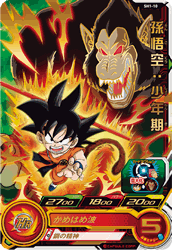 Super dragon ball heroes sh1-10 r