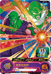 SUPER DRAGON BALL HEROES SH1-16 Piccolo