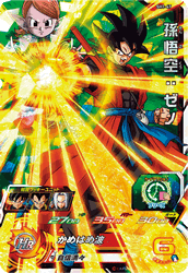 SUPER DRAGON BALL HEROES SH1-47 Son Goku : Xeno