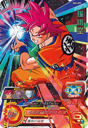 SUPER DRAGON BALL HEROES SH1-CP1 Son Goku