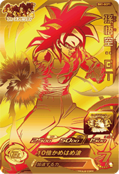 SUPER DRAGON BALL HEROES SH1-GCP1 Son Goku : GT