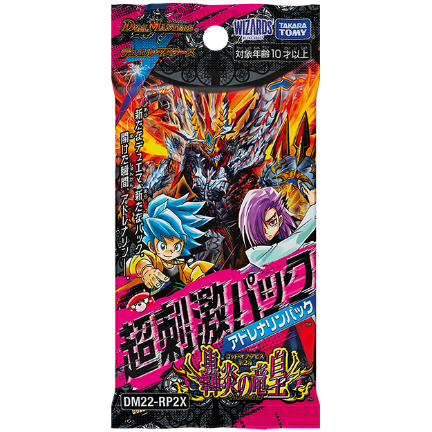 [DM22-RP2X] DUEL MASTERS TCG GOD OF ABYSS 第2弾 ｢Dragon Emperor of Booming Flame｣ Adrenaline Pack -Box