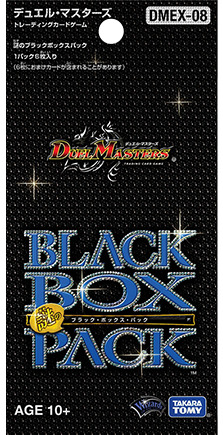 [DMEX-08] DUEL MASTERS MYSTERIOUS BLACK BOX PACK