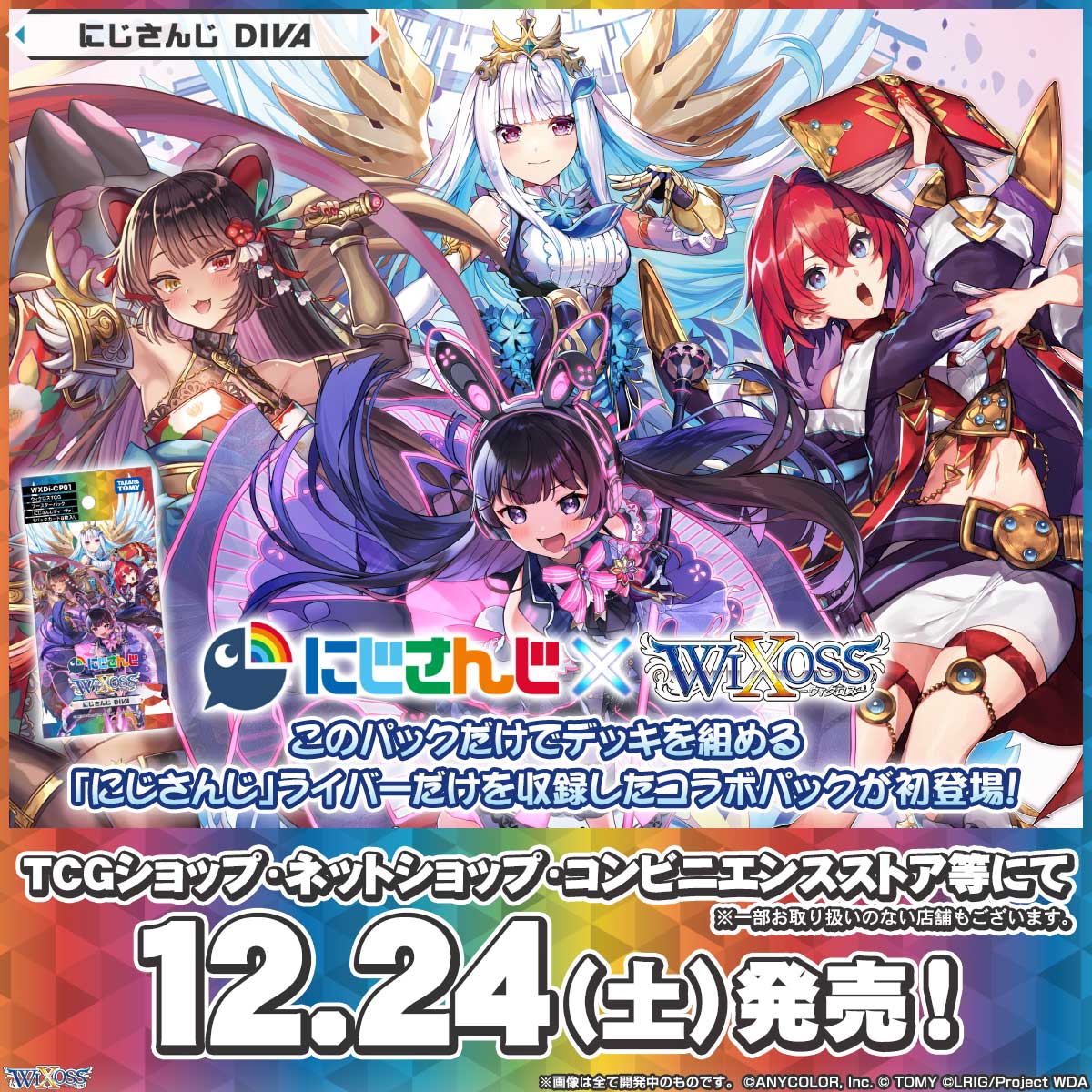 交通障害 ウィクロス WXK-P10 TCG ブースターパック コリジョン4BOX 未