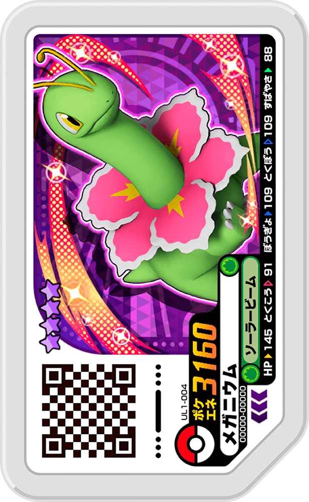 Pokémon Ga-Olé UL1-004
