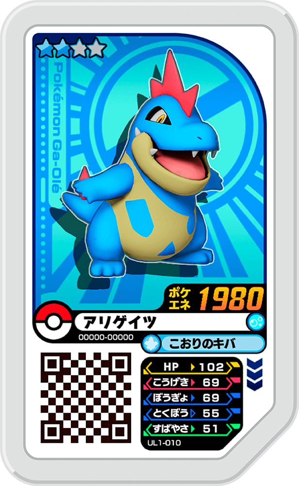 Pokémon Ga-Olé UL1-010