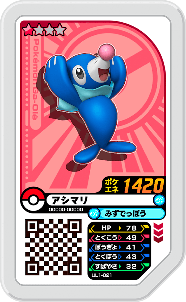 Pokémon Ga-Olé UL1-021