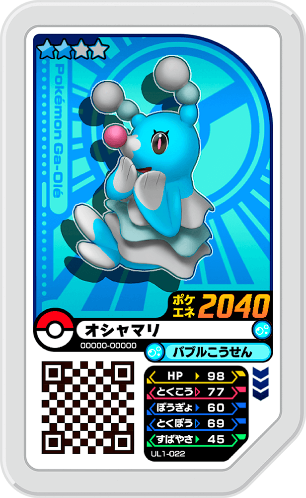 Pokémon Ga-Olé UL1-022