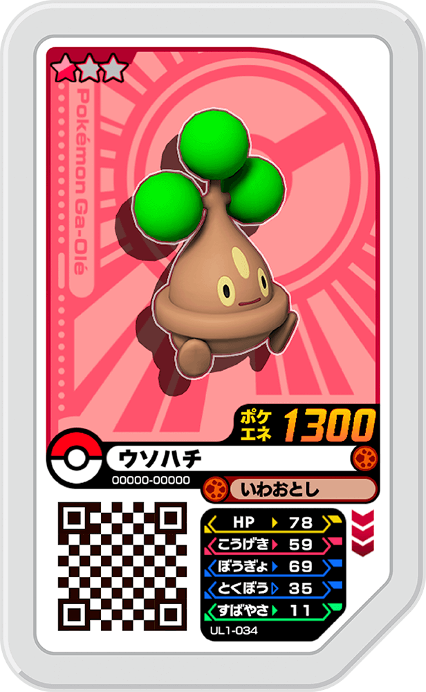 Pokémon Ga-Olé UL1-034