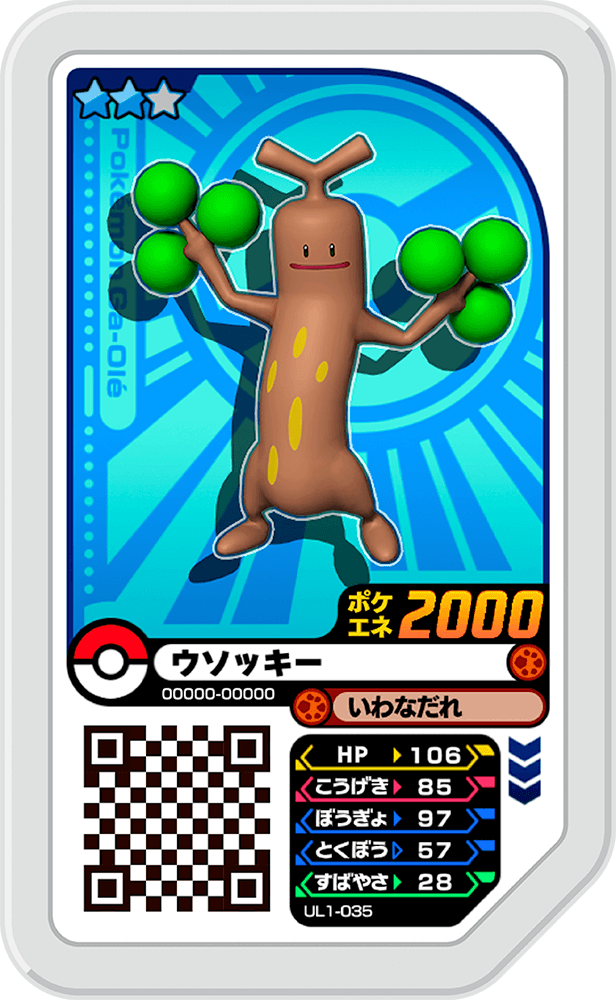 Pokémon Ga-Olé UL1-035
