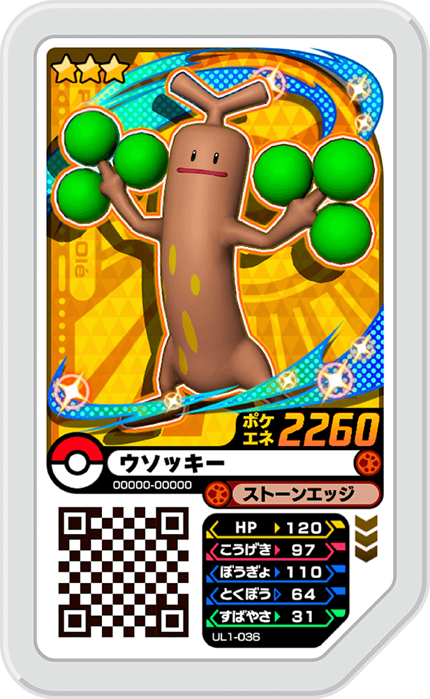 Pokémon Ga-Olé UL1-036