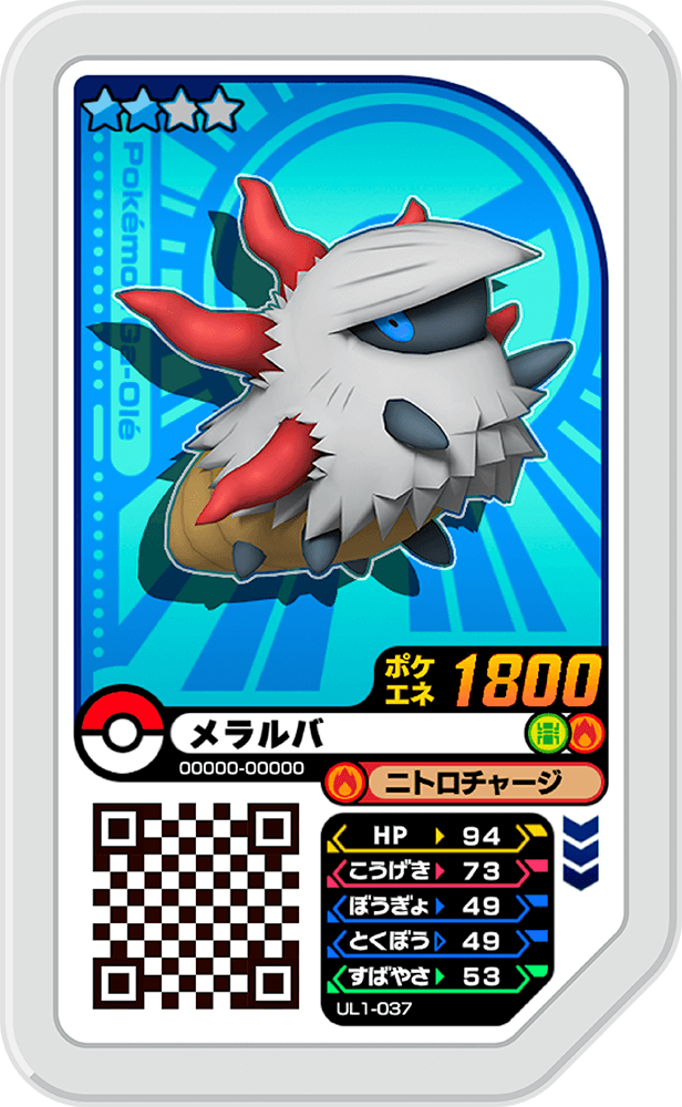 Pokémon Ga-Olé UL1-037